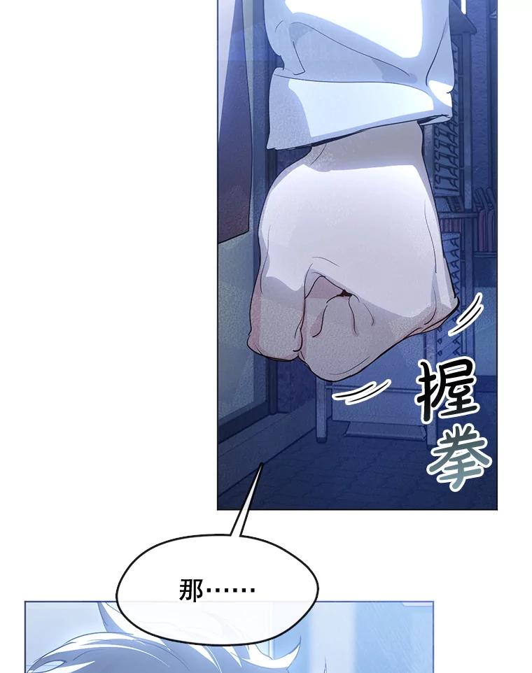 《黄泉餐厅》41.陈年旧案 第74页