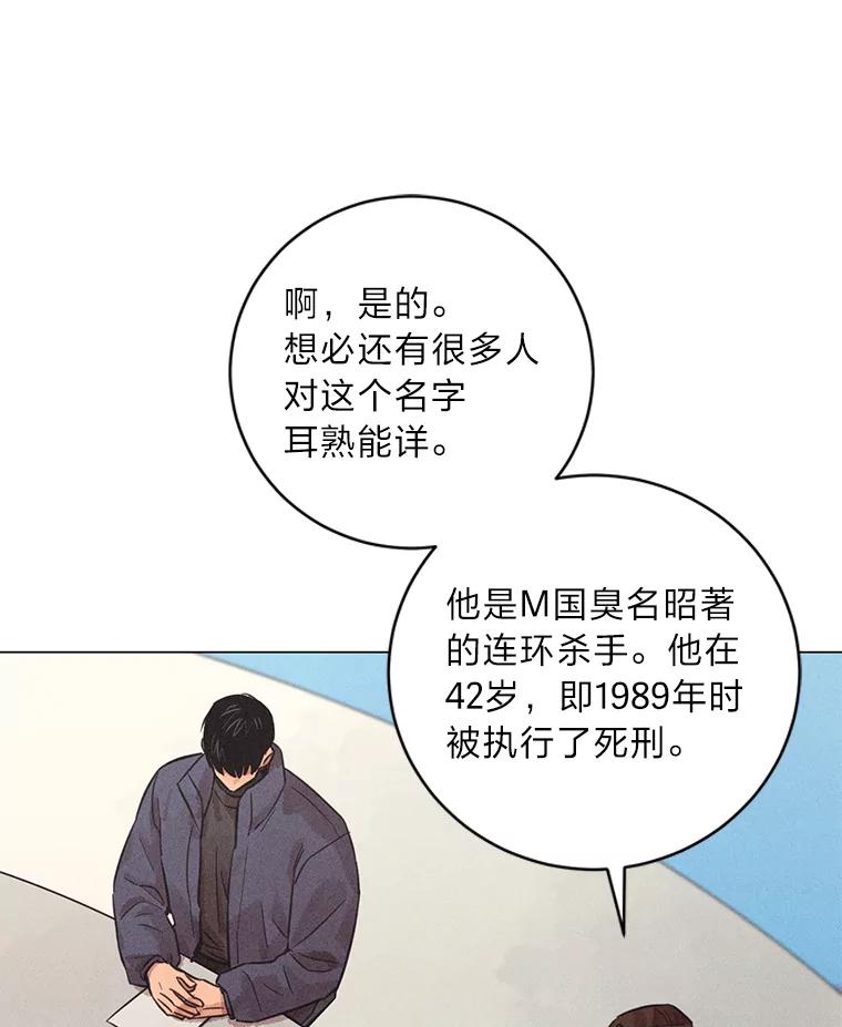 《幻像缉凶》42.新闻直播 第79页