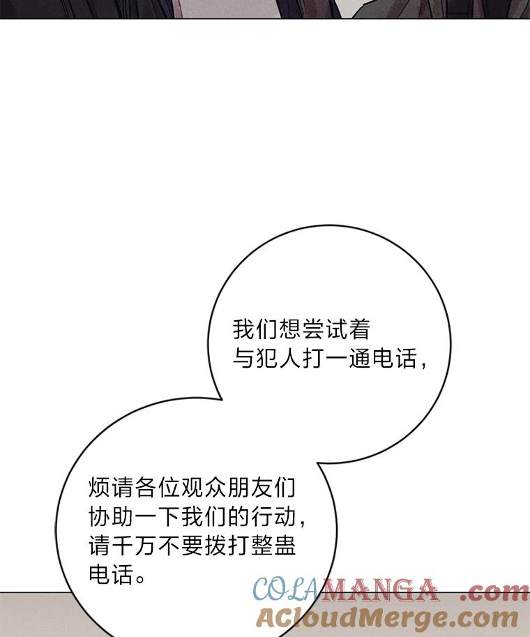《幻像缉凶》42.新闻直播 第65页