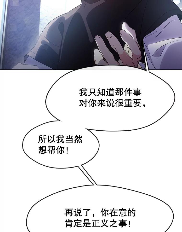 《黄泉餐厅》41.陈年旧案 第40页