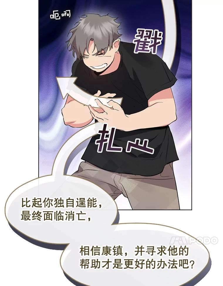 《黄泉餐厅》41.陈年旧案 第92页