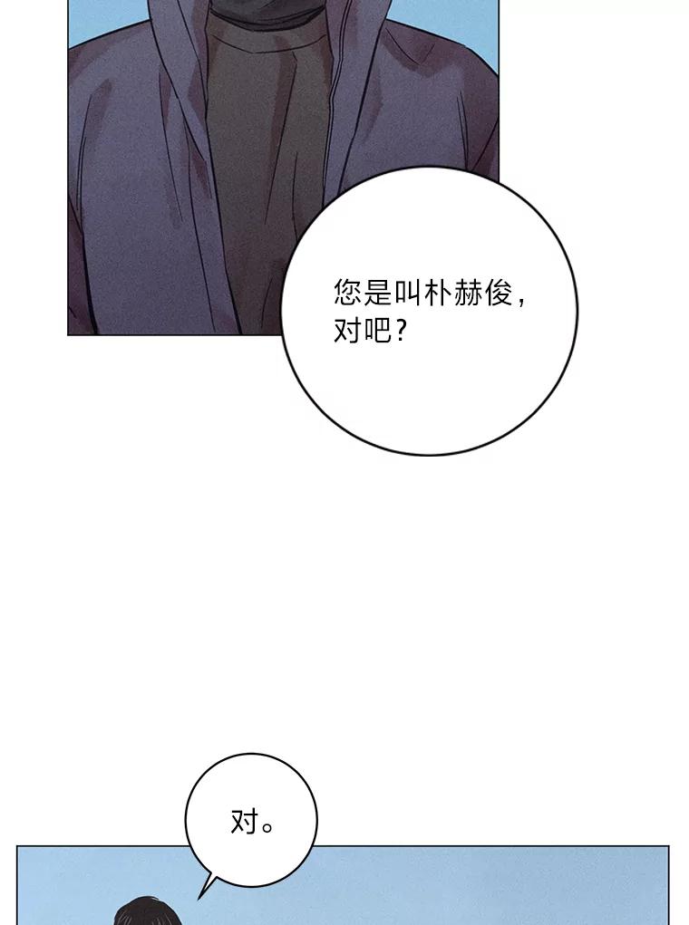 《幻像缉凶》42.新闻直播 第8页