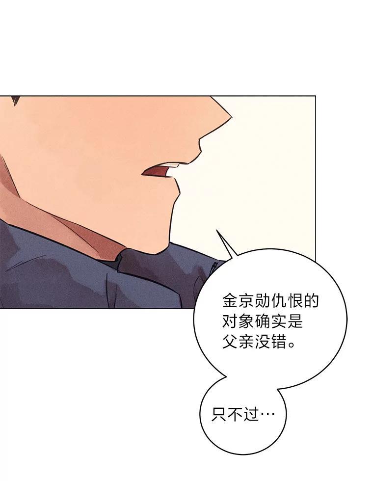 《幻像缉凶》42.新闻直播 第88页