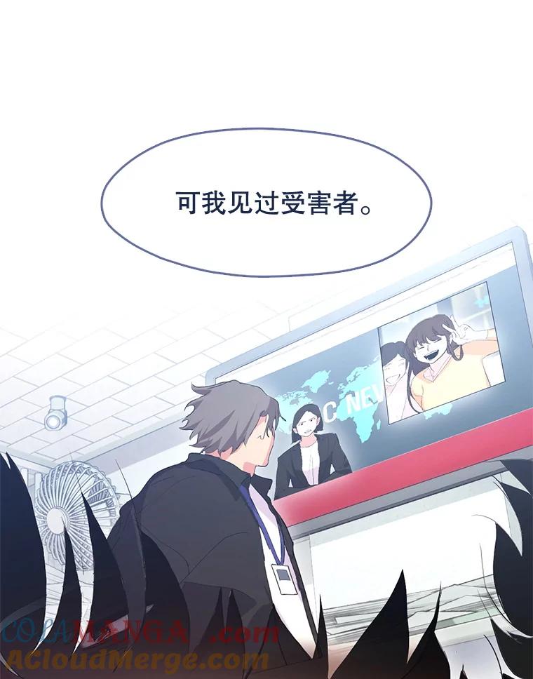 《黄泉餐厅》41.陈年旧案 第53页