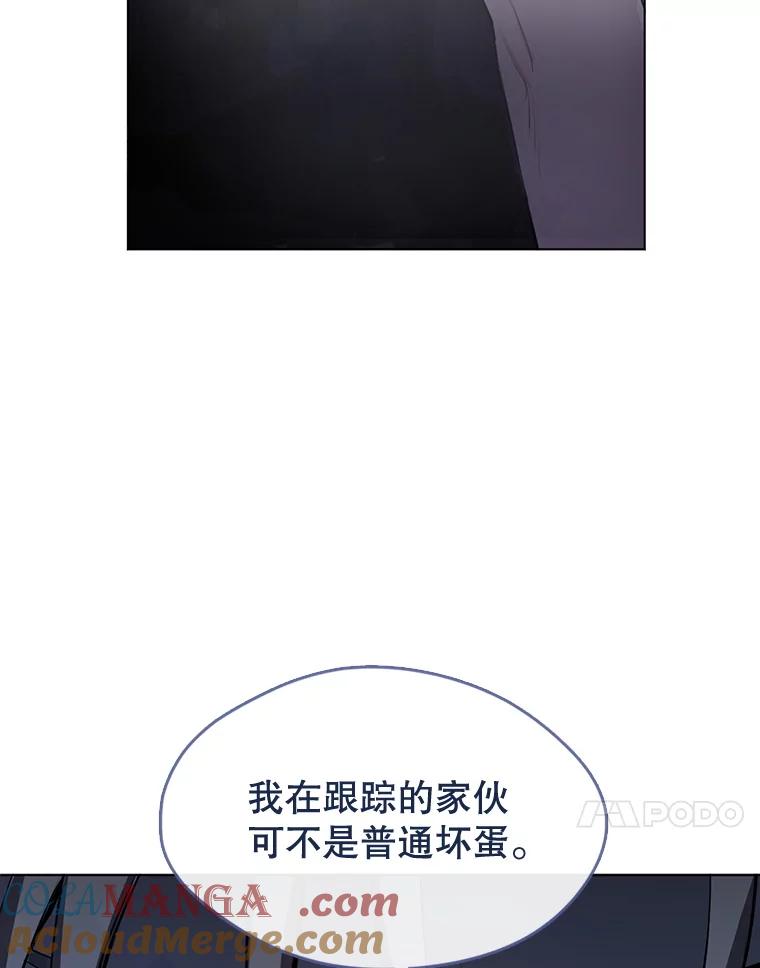 《黄泉餐厅》41.陈年旧案 第45页