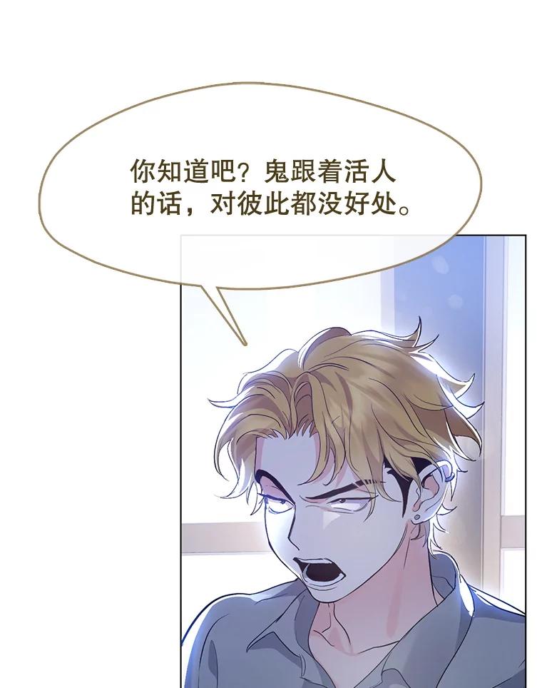《黄泉餐厅》41.陈年旧案 第26页