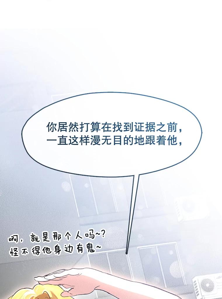 《黄泉餐厅》41.陈年旧案 第106页