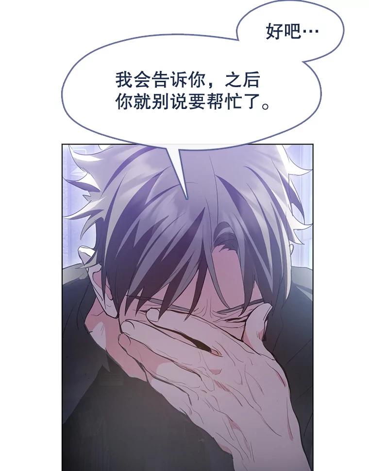 《黄泉餐厅》41.陈年旧案 第44页