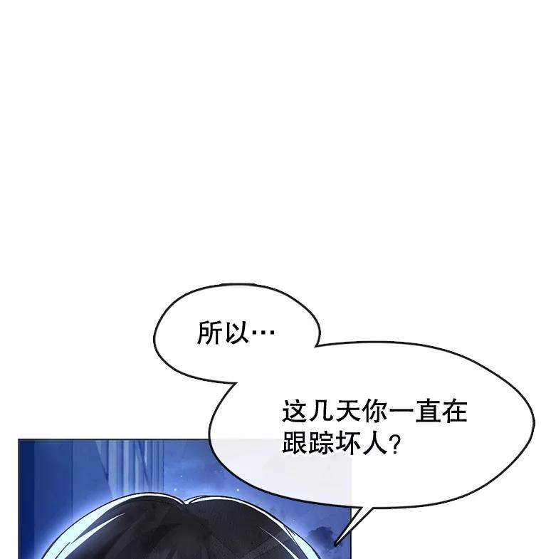 《黄泉餐厅》41.陈年旧案 第24页