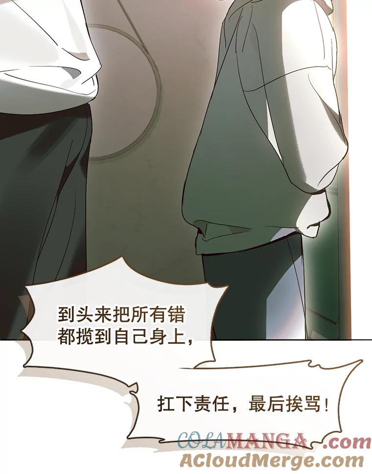 《黄泉餐厅》41.陈年旧案 第81页