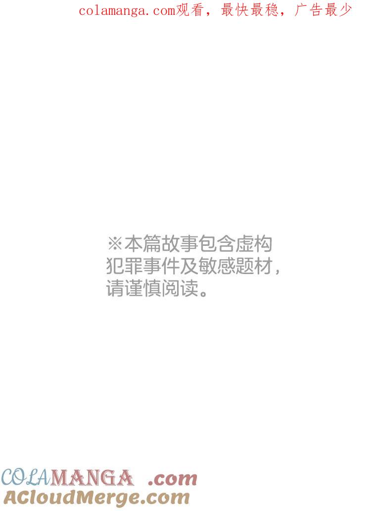 《黄泉餐厅》41.陈年旧案 第1页