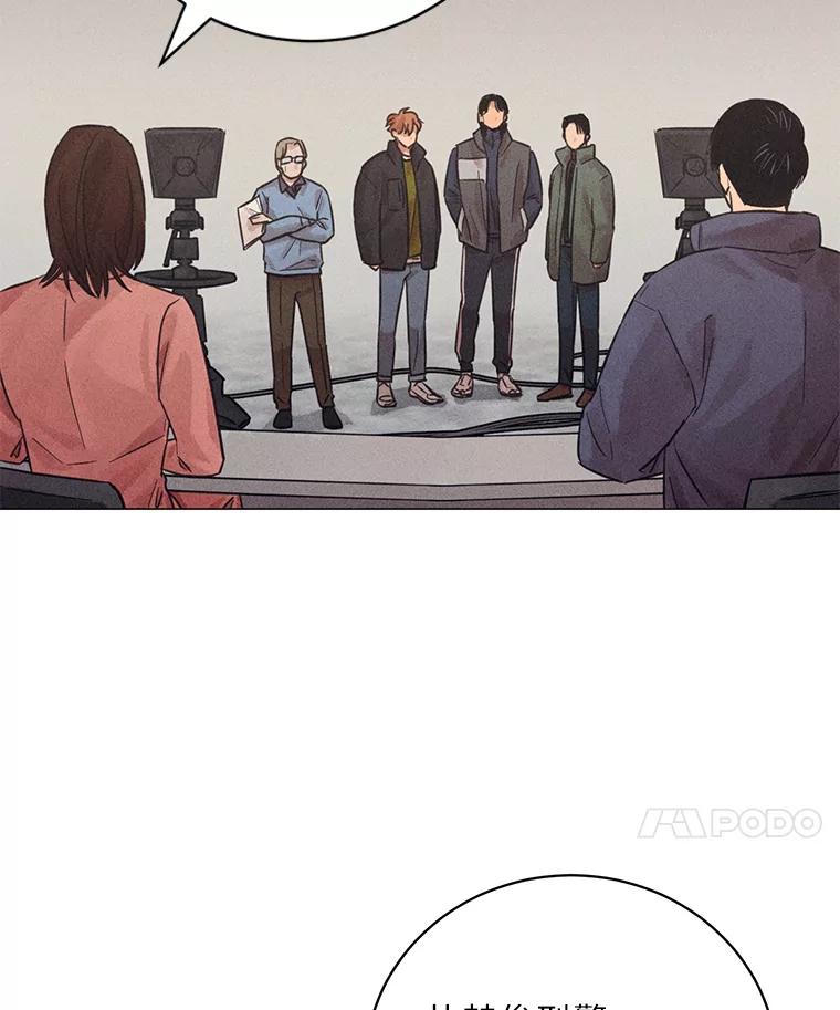 《幻像缉凶》42.新闻直播 第66页