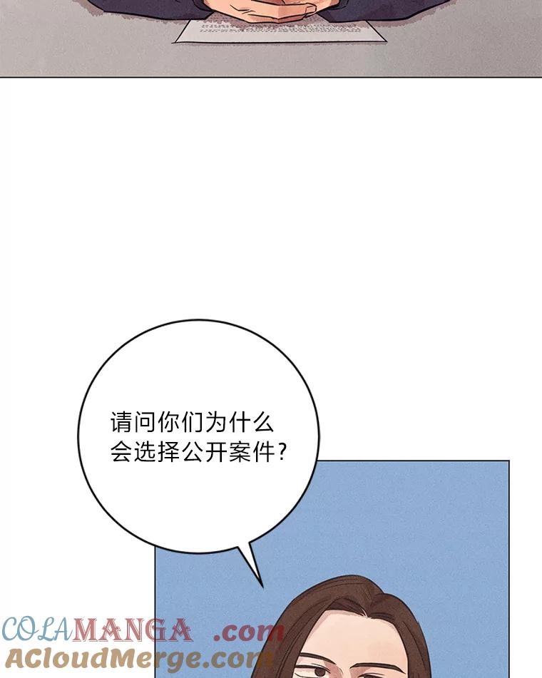 《幻像缉凶》42.新闻直播 第37页