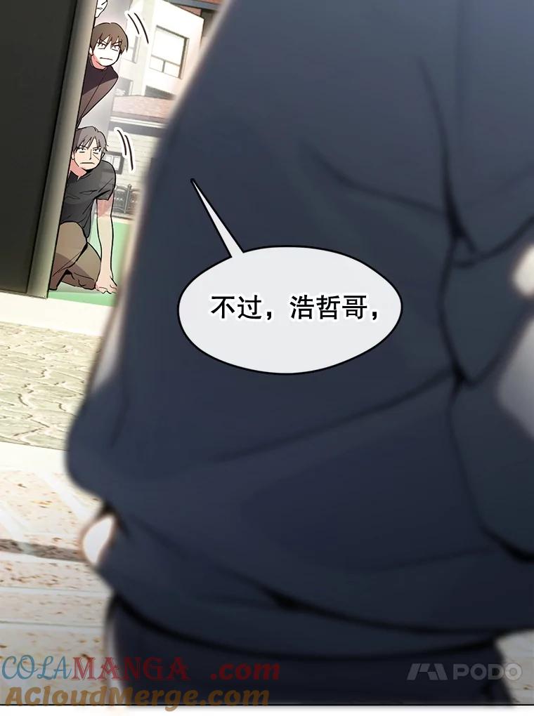 《黄泉餐厅》41.陈年旧案 第105页