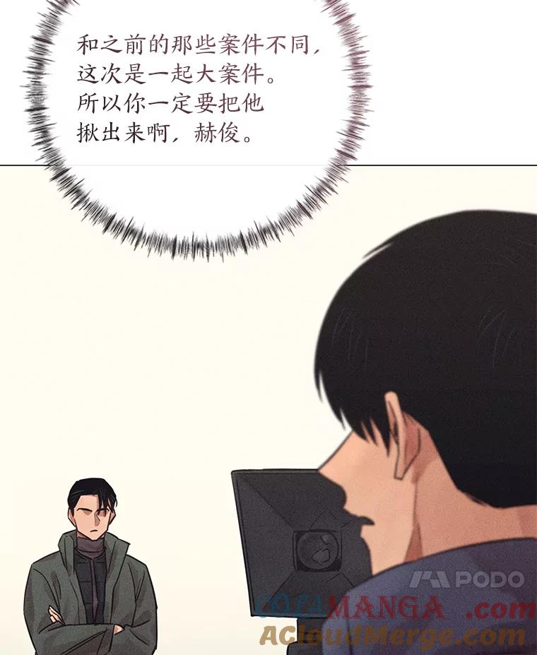《幻像缉凶》42.新闻直播 第73页