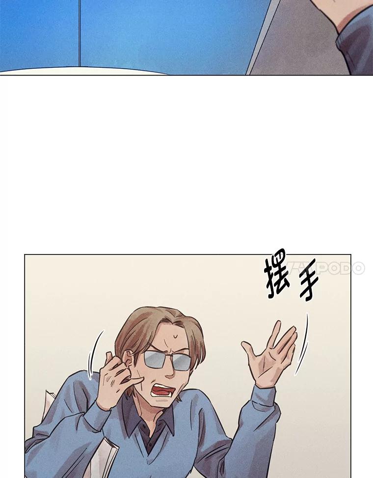《幻像缉凶》42.新闻直播 第100页