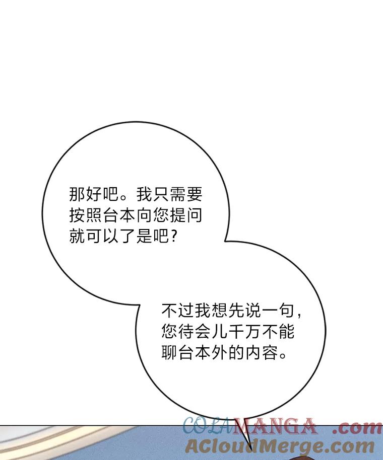 《幻像缉凶》42.新闻直播 第13页