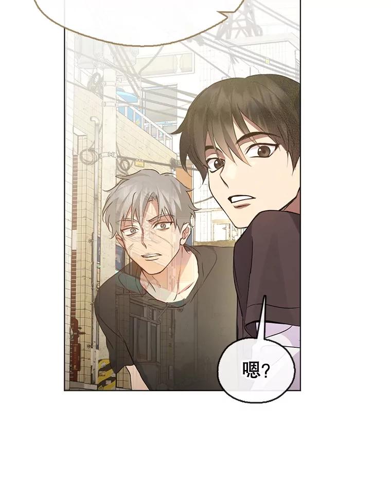 《黄泉餐厅》42.作战计划 第26页