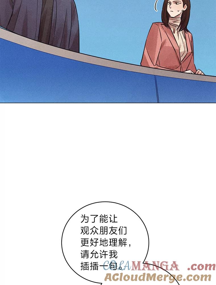 《幻像缉凶》43.现场连线 第49页