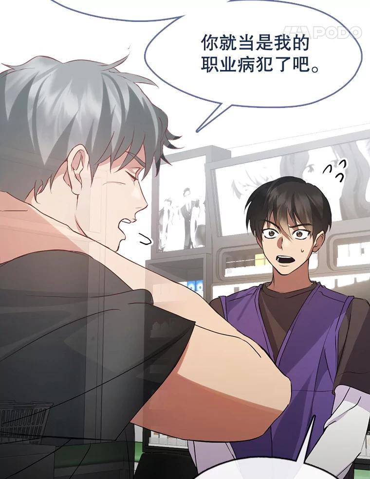 《黄泉餐厅》42.作战计划 第79页
