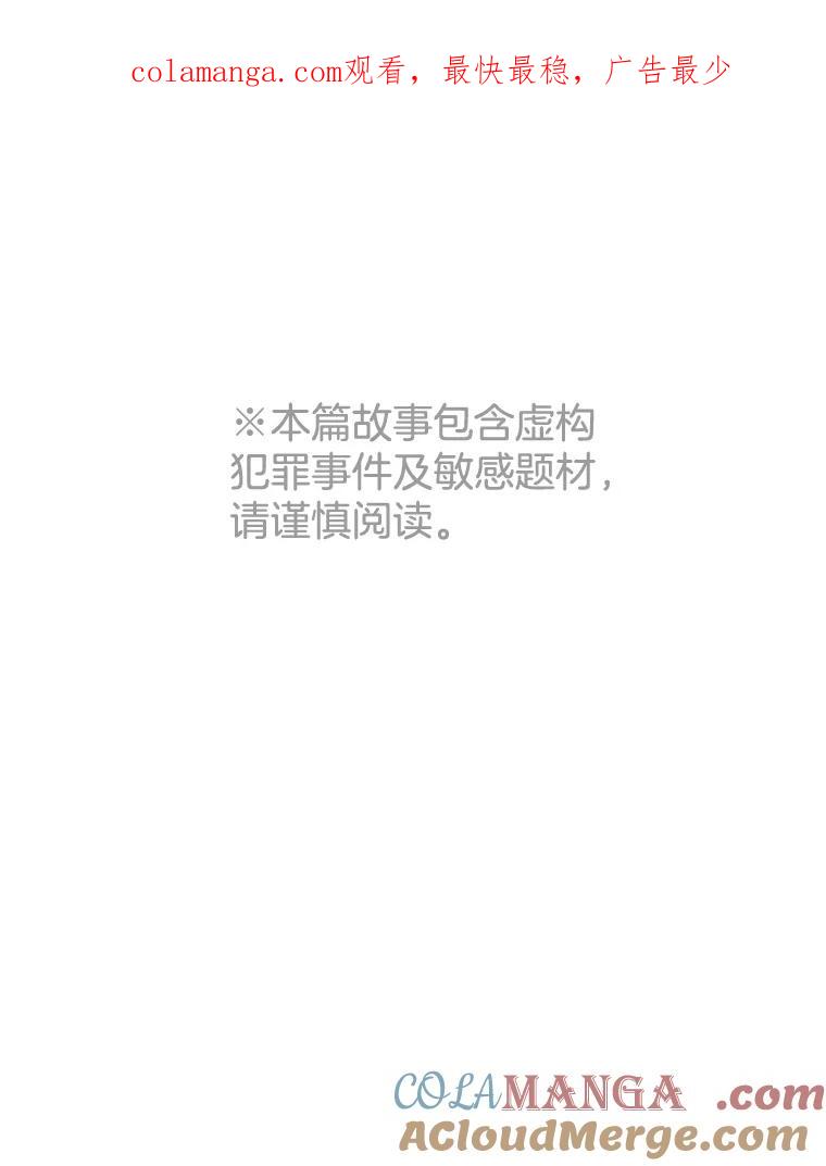 《黄泉餐厅》42.作战计划 第1页