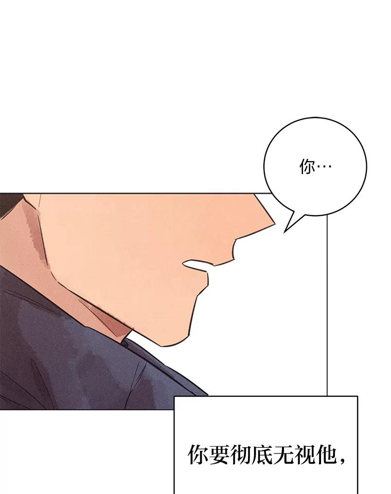 《幻像缉凶》43.现场连线 第63页
