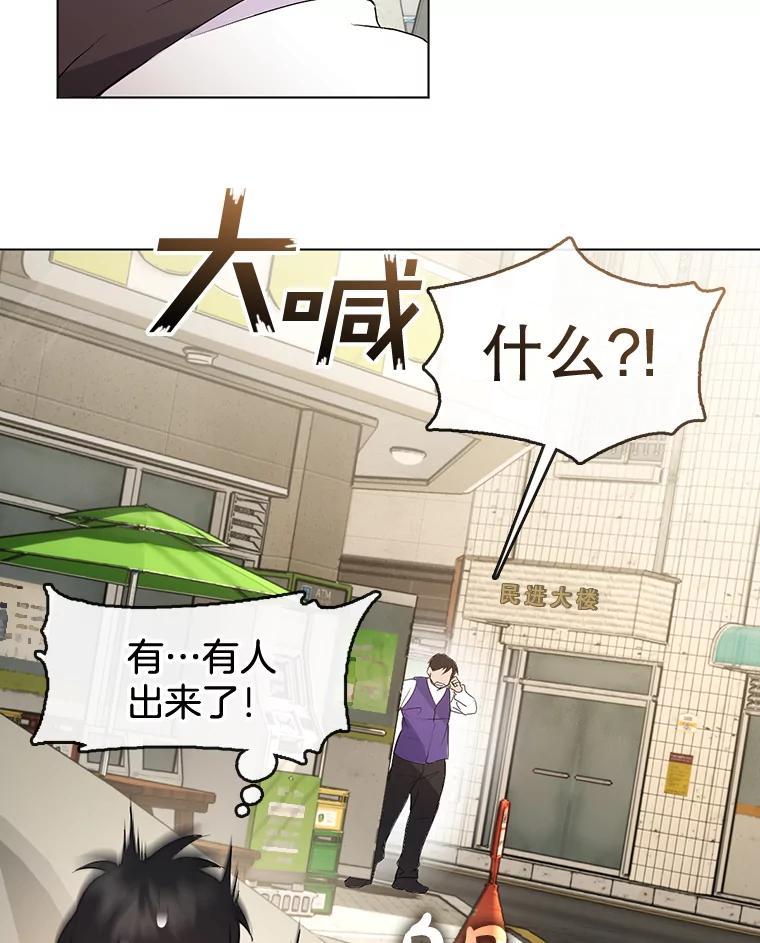《黄泉餐厅》42.作战计划 第16页