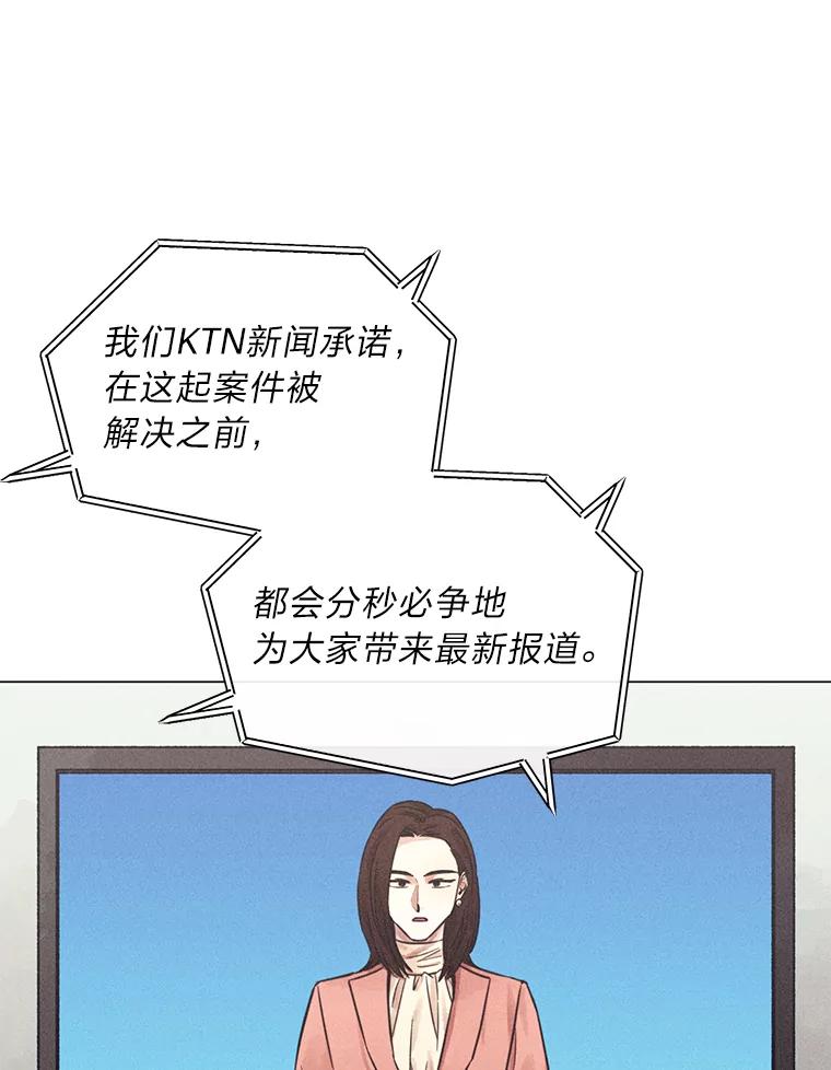 《幻像缉凶》43.现场连线 第79页