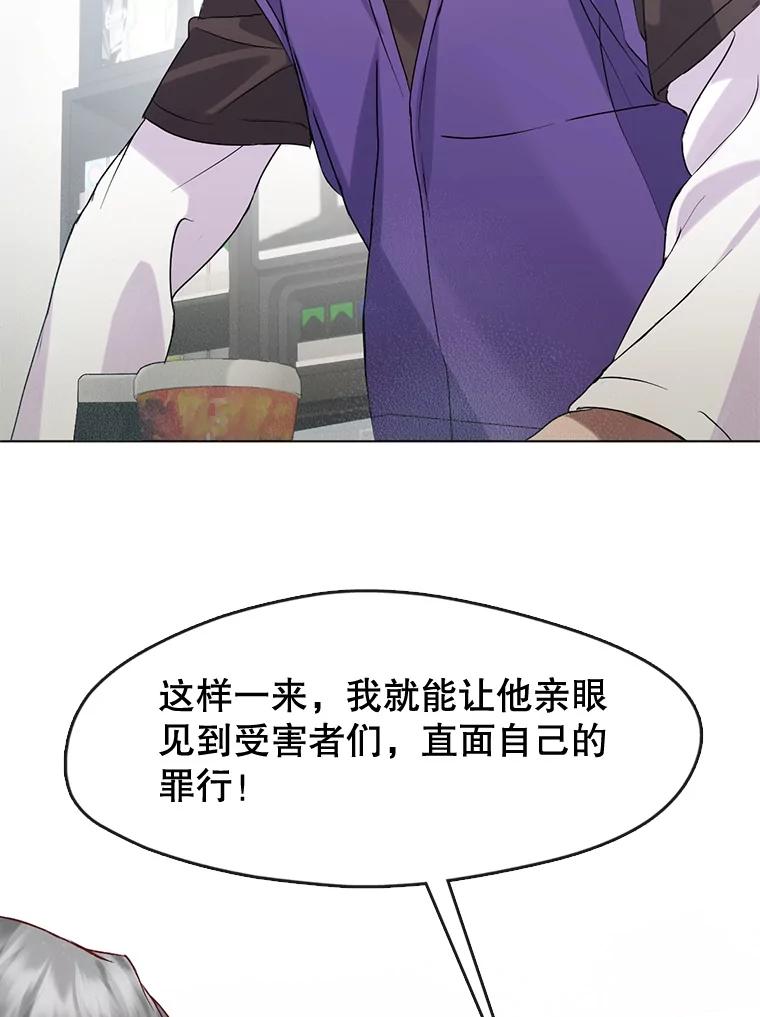 《黄泉餐厅》42.作战计划 第68页