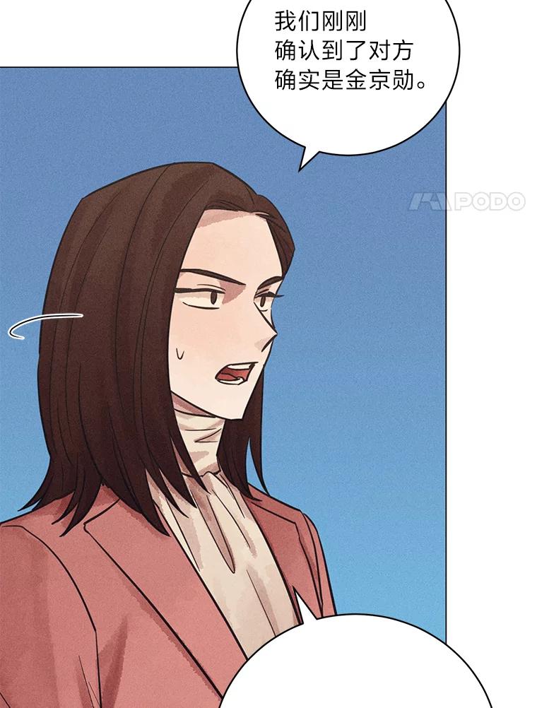《幻像缉凶》43.现场连线 第50页