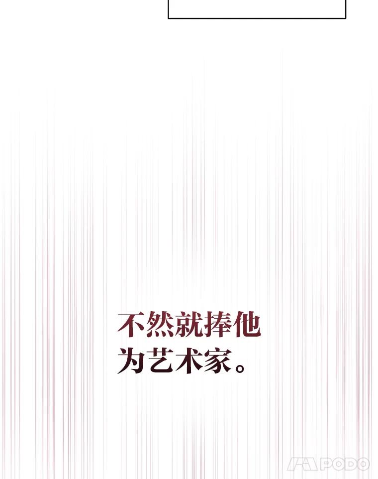 《幻像缉凶》43.现场连线 第64页