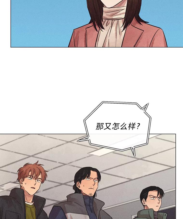 《幻像缉凶》43.现场连线 第59页