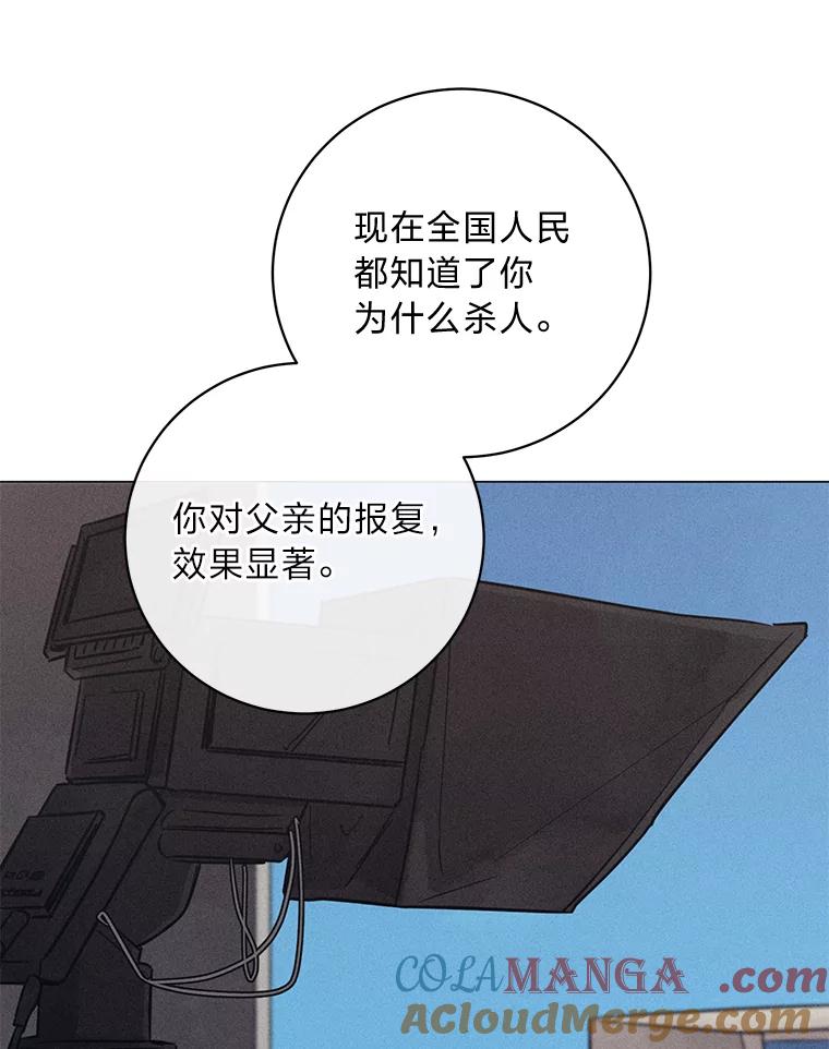 《幻像缉凶》43.现场连线 第69页