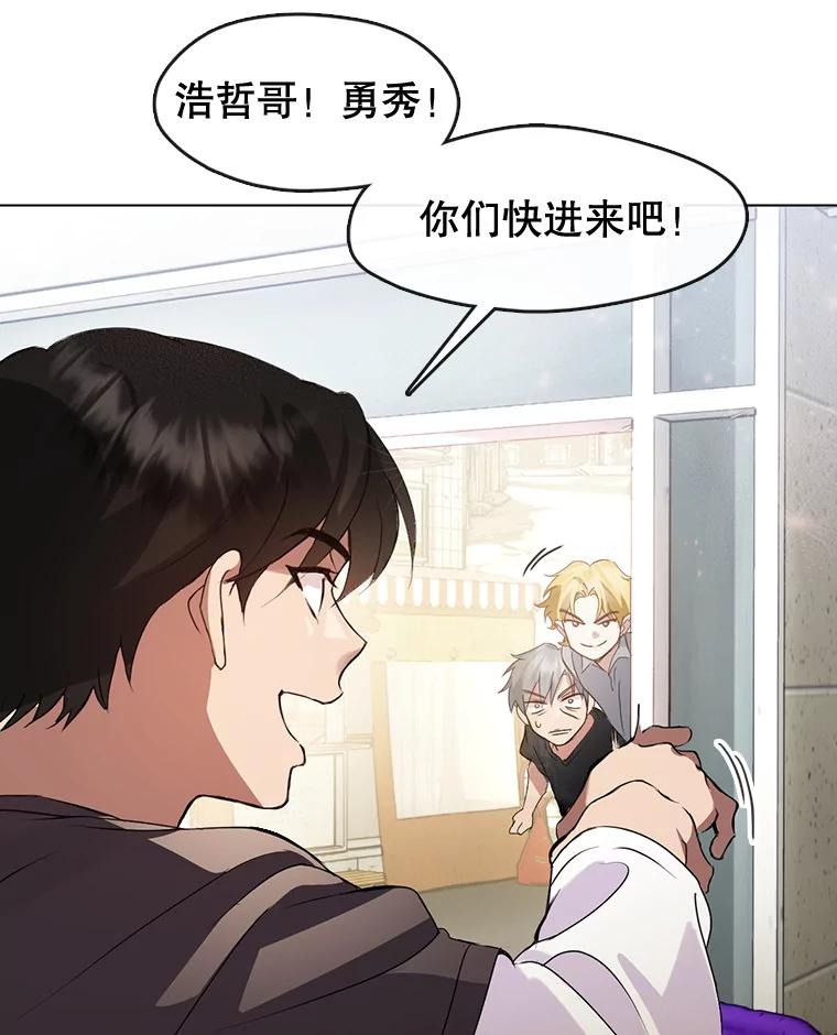 《黄泉餐厅》42.作战计划 第43页