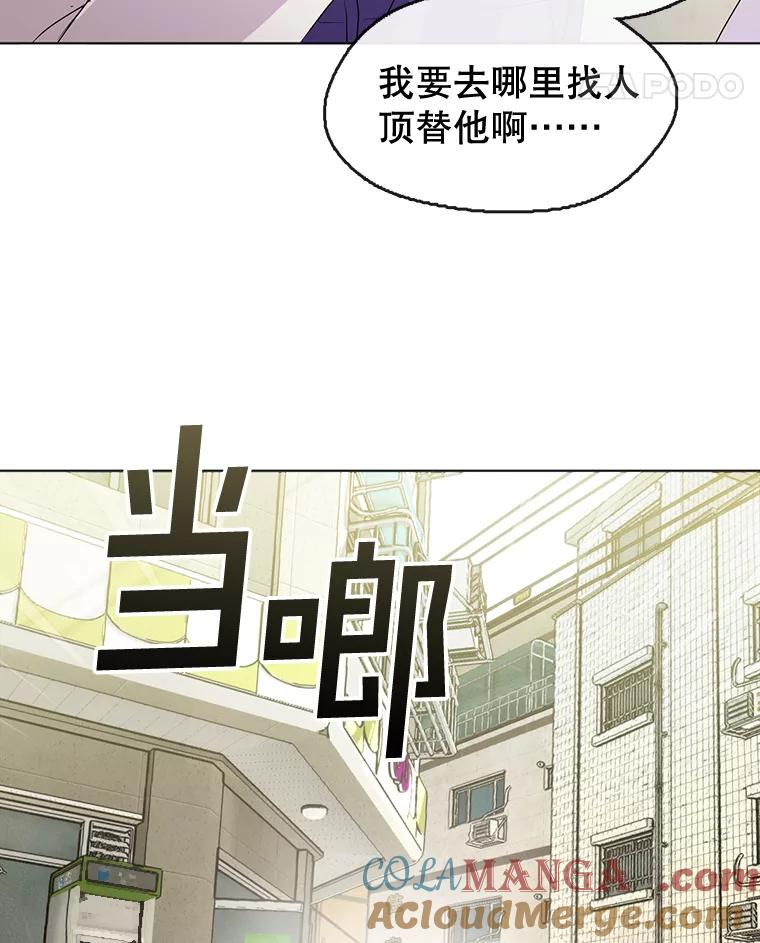 《黄泉餐厅》42.作战计划 第21页