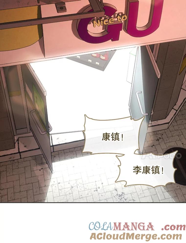 《黄泉餐厅》42.作战计划 第85页