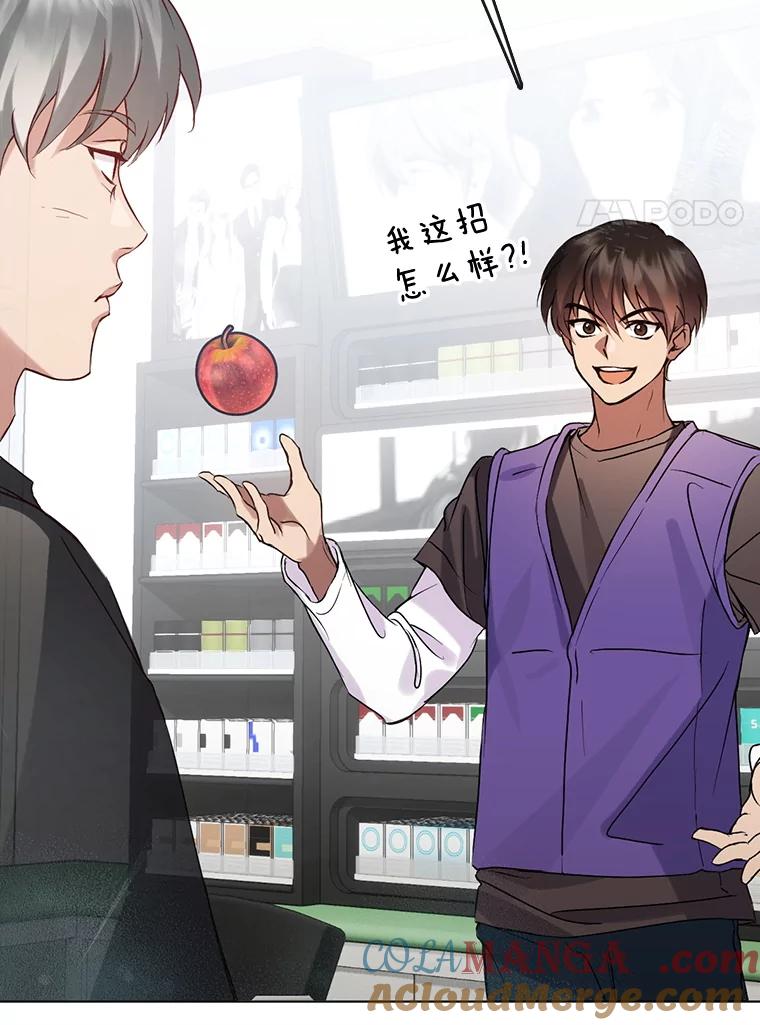《黄泉餐厅》42.作战计划 第69页