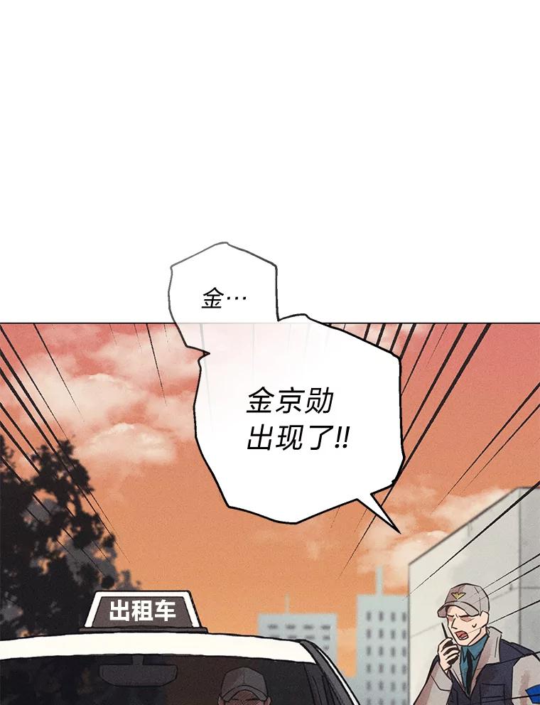 《幻像缉凶》43.现场连线 第114页