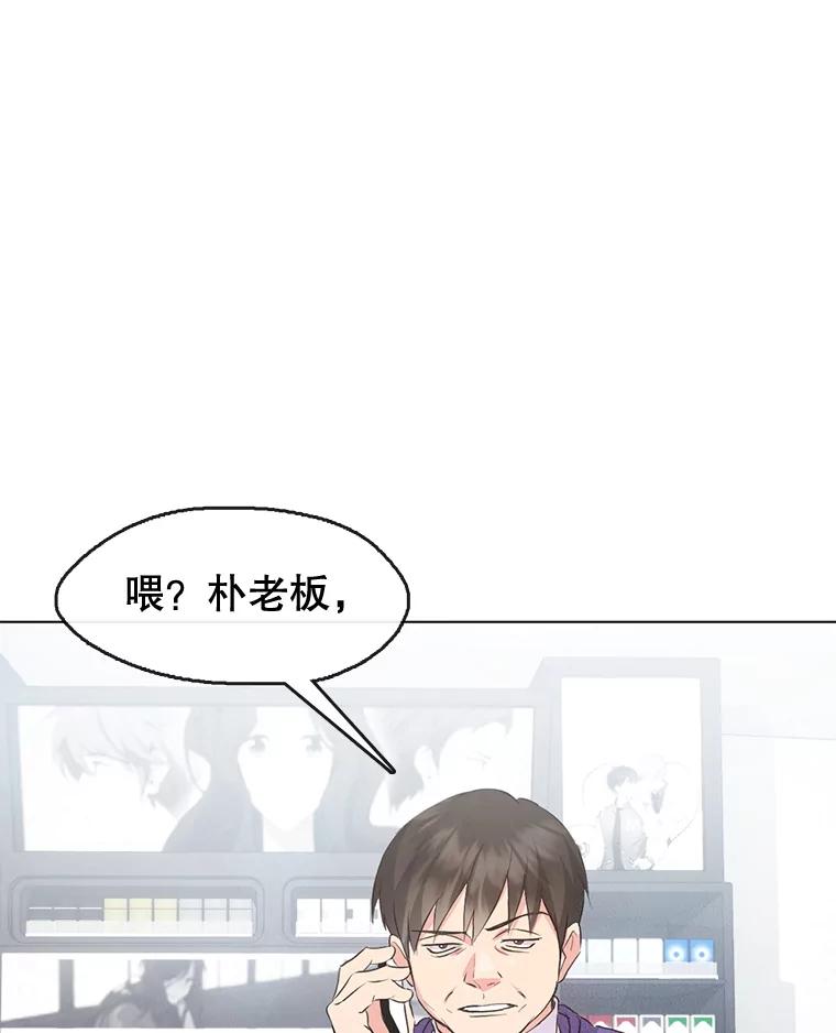 《黄泉餐厅》42.作战计划 第31页