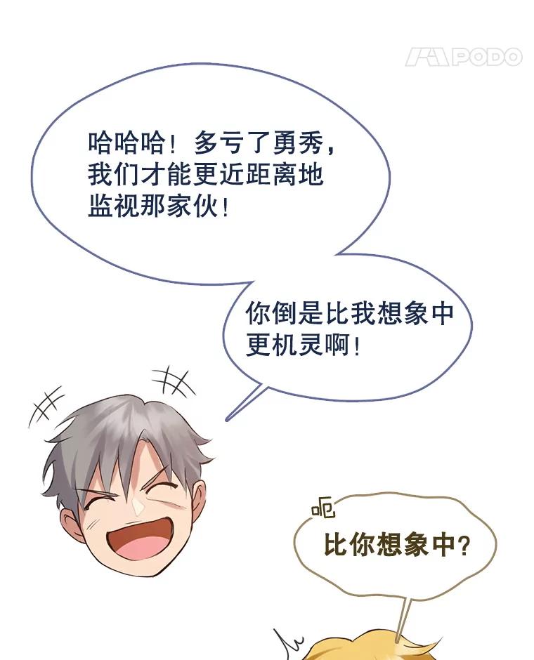 《黄泉餐厅》42.作战计划 第46页
