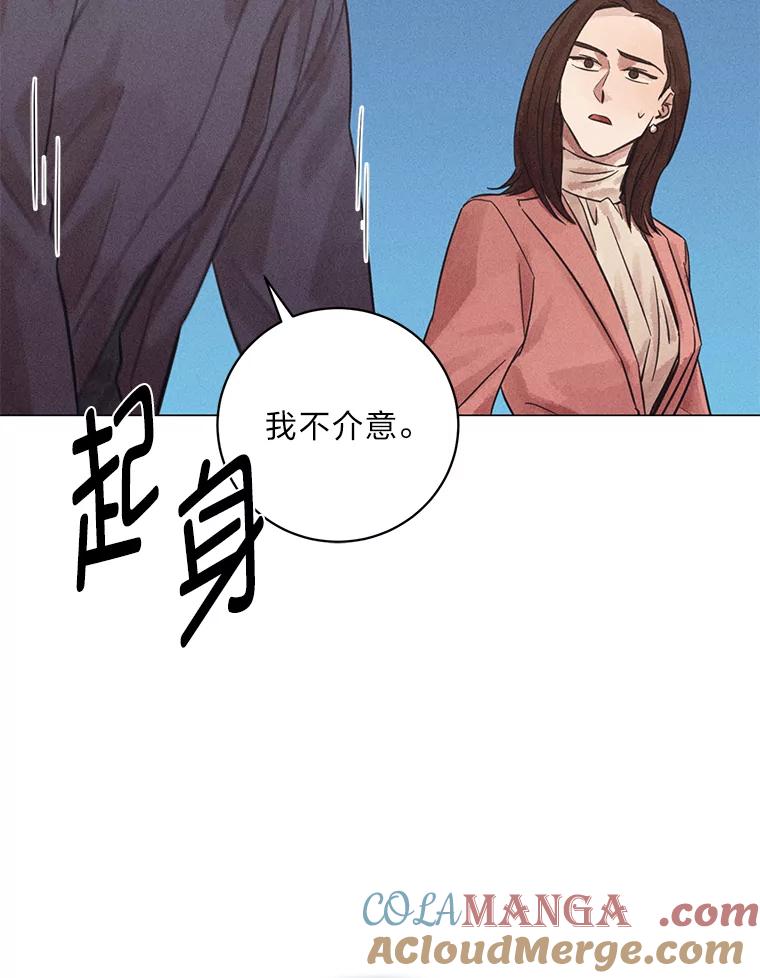 《幻像缉凶》43.现场连线 第85页