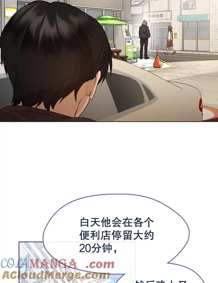 《黄泉餐厅》42.作战计划 第9页