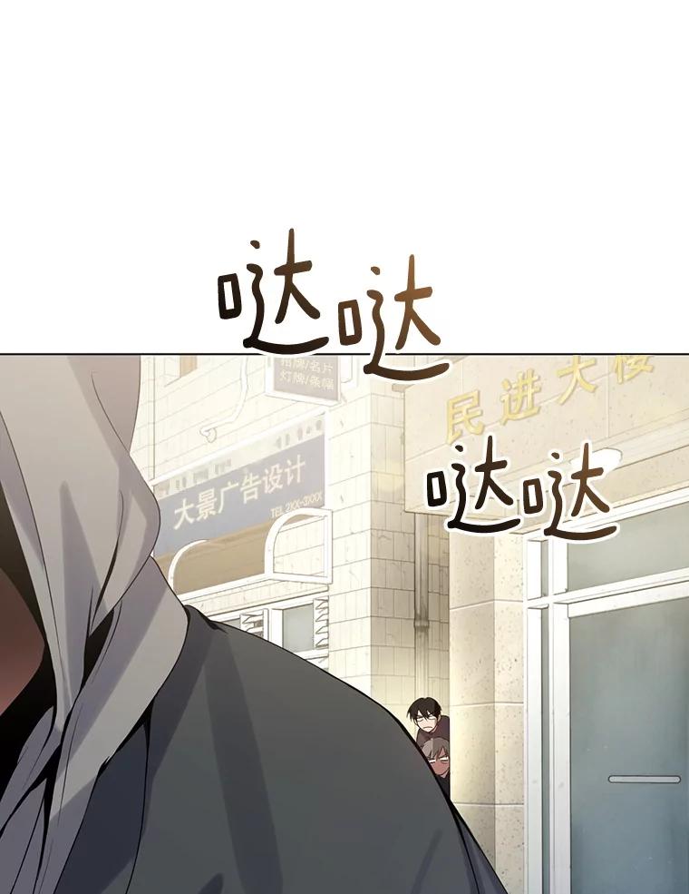 《黄泉餐厅》42.作战计划 第2页