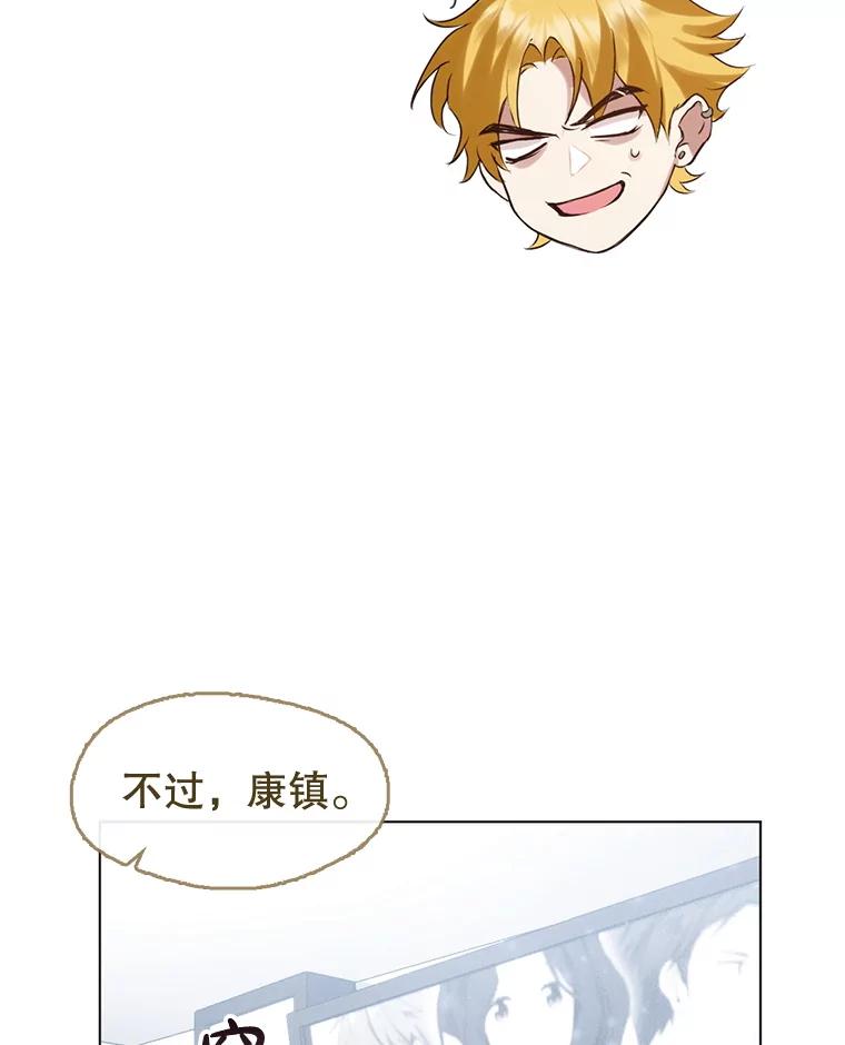 《黄泉餐厅》42.作战计划 第47页