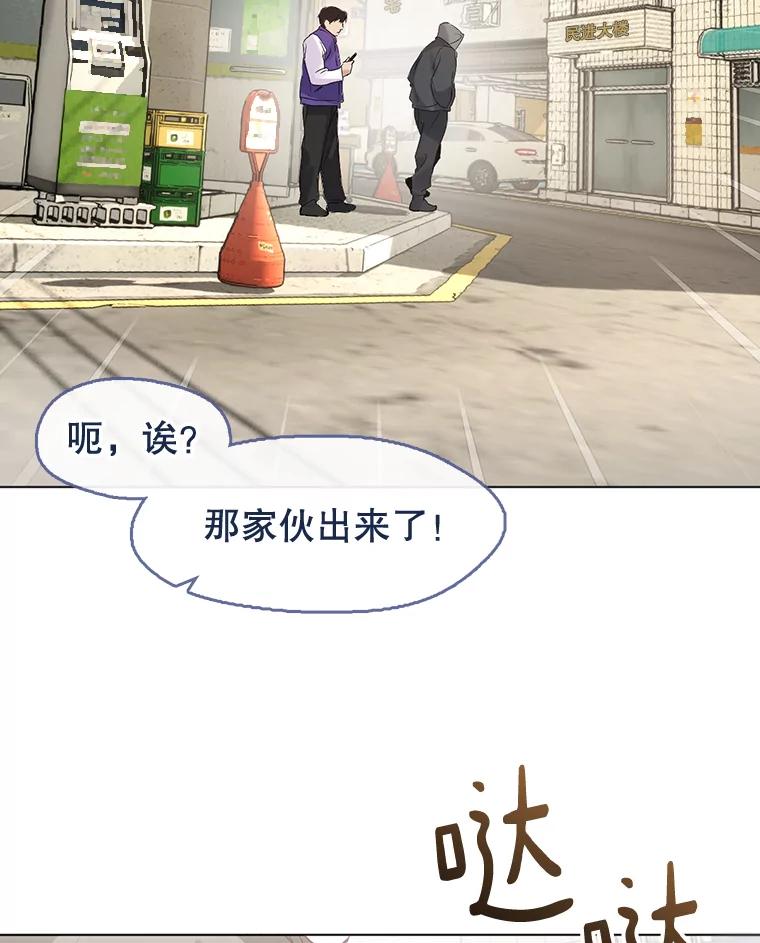 《黄泉餐厅》42.作战计划 第22页
