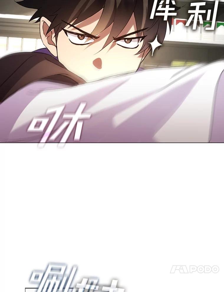 《黄泉餐厅》42.作战计划 第88页