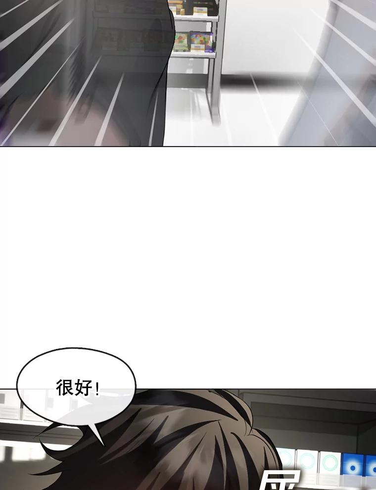 《黄泉餐厅》42.作战计划 第87页