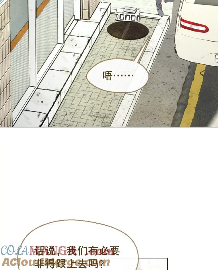 《黄泉餐厅》42.作战计划 第25页
