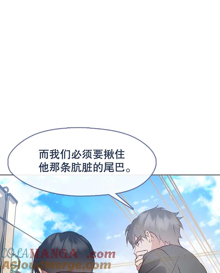 《黄泉餐厅》42.作战计划 第13页