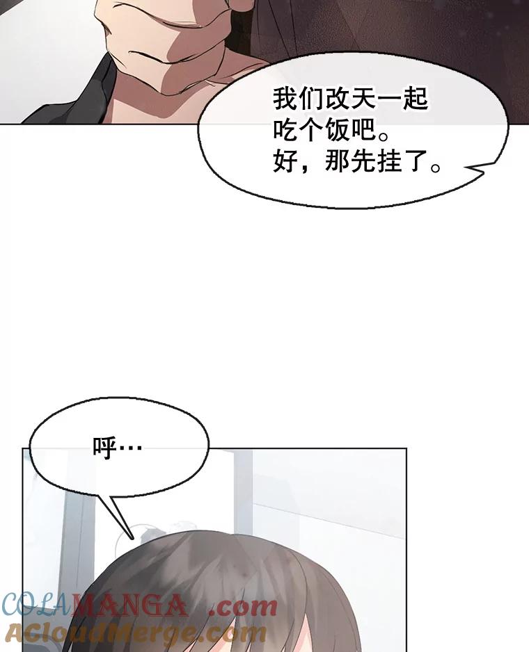 《黄泉餐厅》42.作战计划 第37页